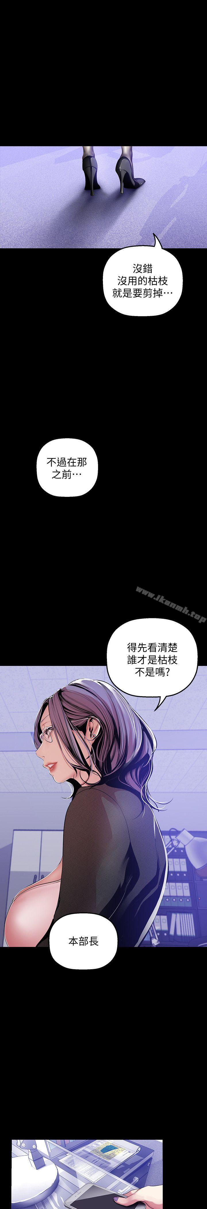 第36話-本部長的肉體教育