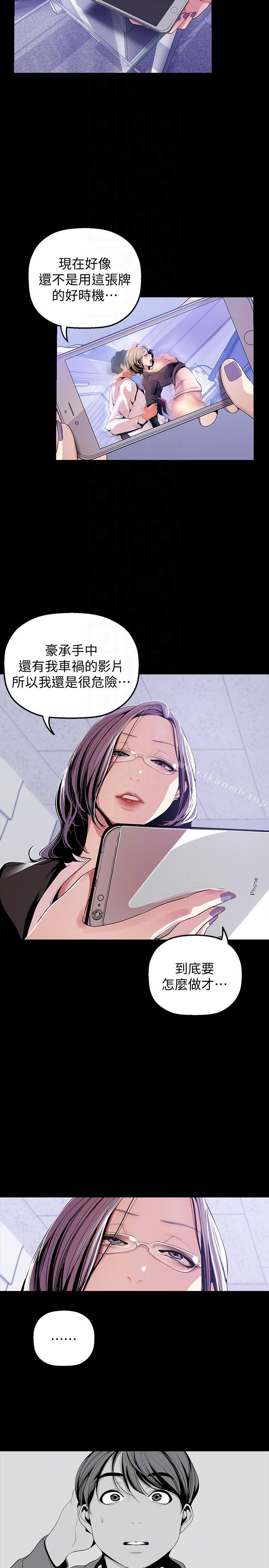 第36話-本部長的肉體教育