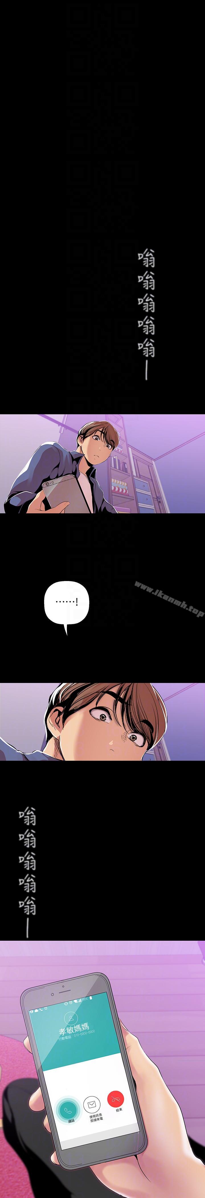 第36話-本部長的肉體教育