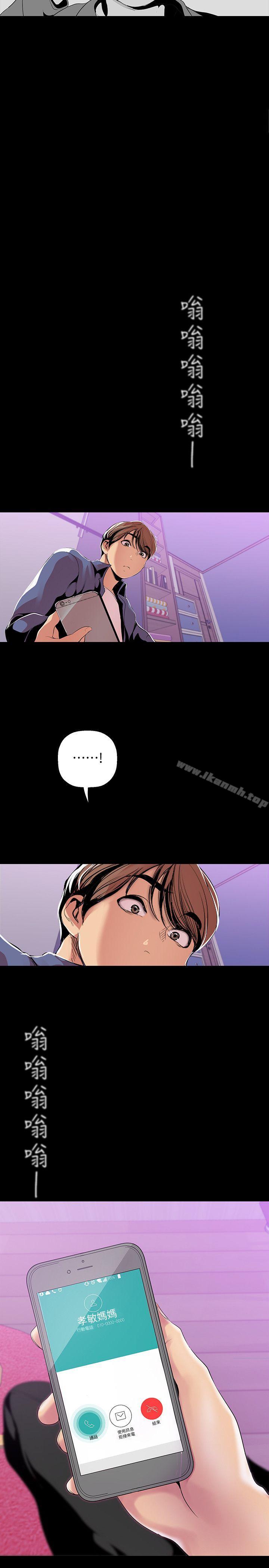 第37話-你要吃飯?還是吃我?