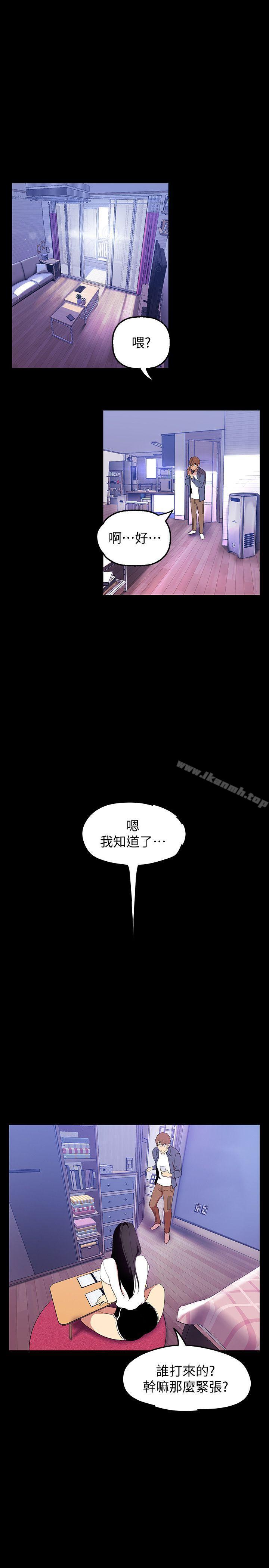 第37話-你要吃飯?還是吃我?