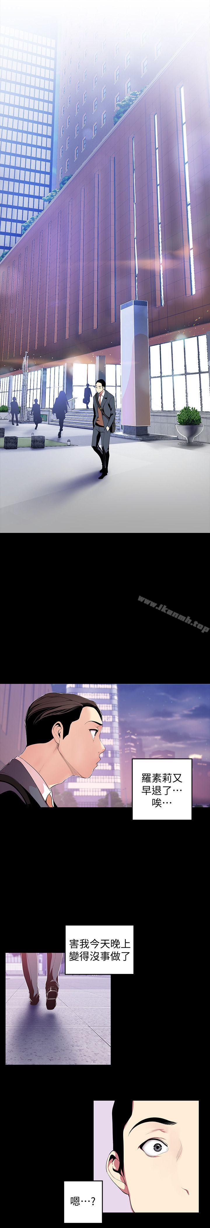 第37話-你要吃飯?還是吃我?