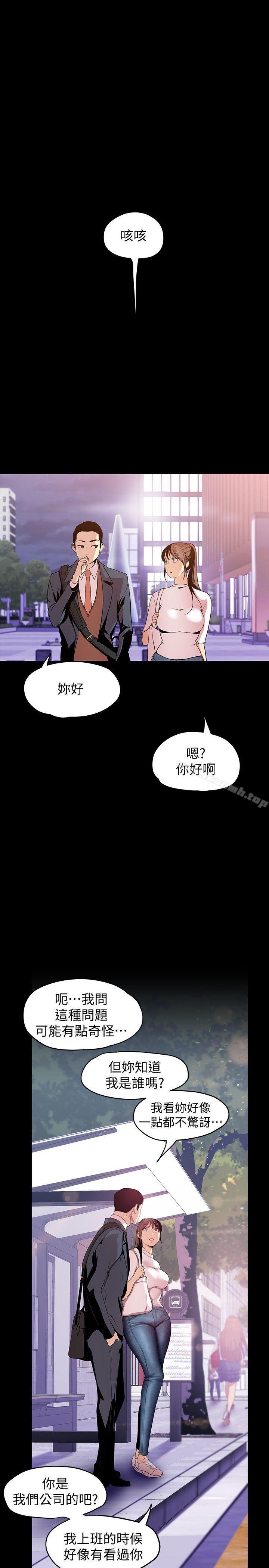 第37話-你要吃飯?還是吃我?