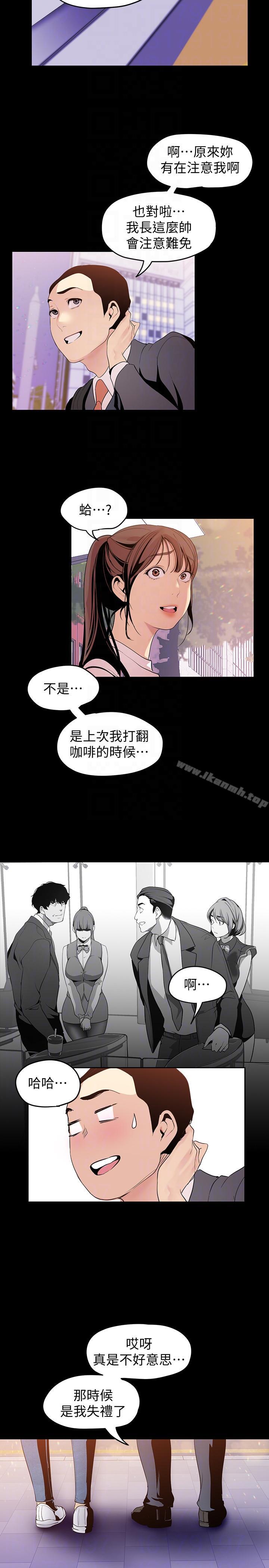 第37話-你要吃飯?還是吃我?
