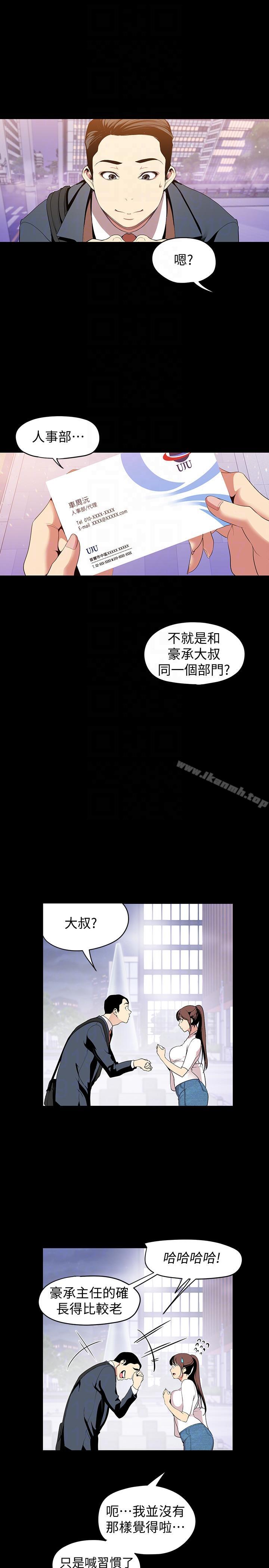 第37話-你要吃飯?還是吃我?