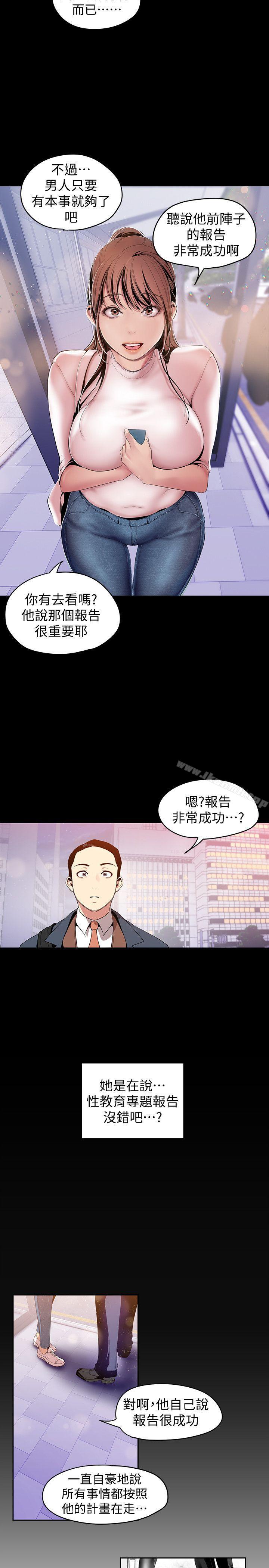 第37話-你要吃飯?還是吃我?