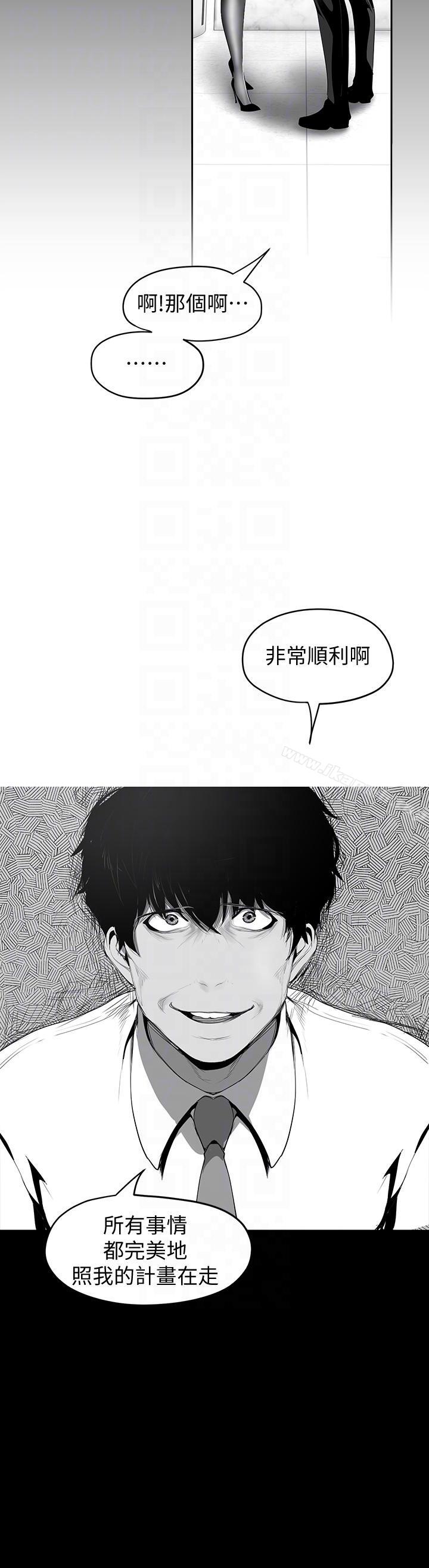 第37話-你要吃飯?還是吃我?