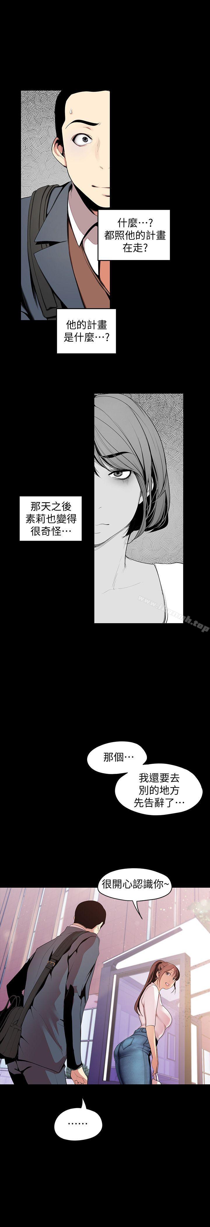 第37話-你要吃飯?還是吃我?