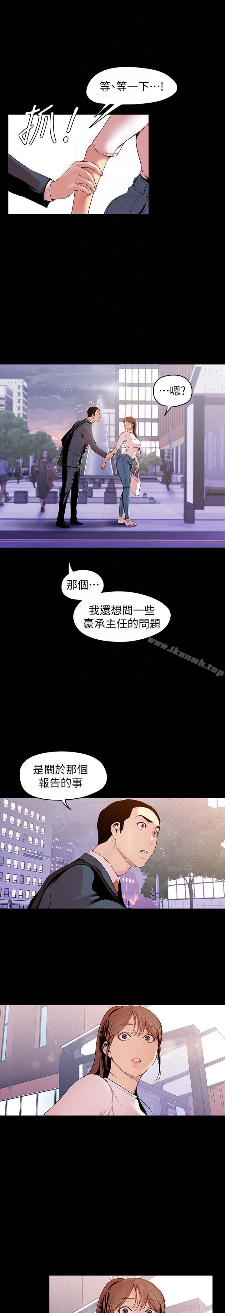 第37話-你要吃飯?還是吃我?