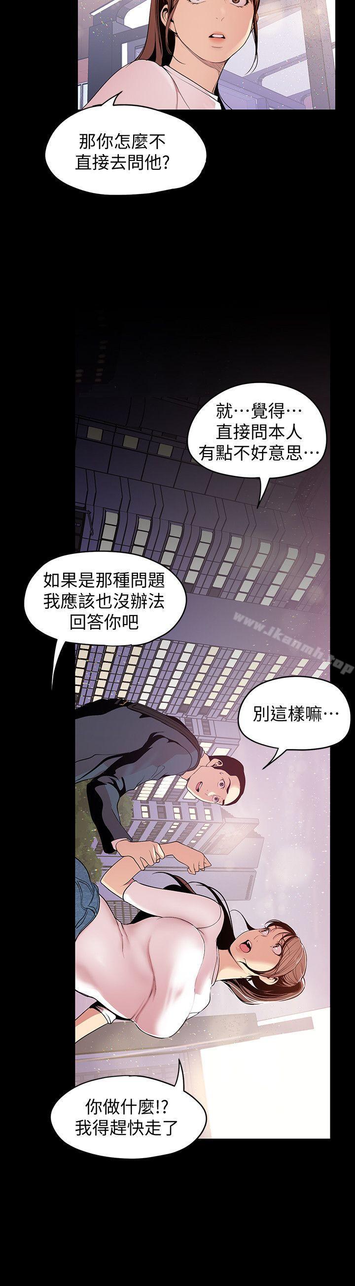 第37話-你要吃飯?還是吃我?