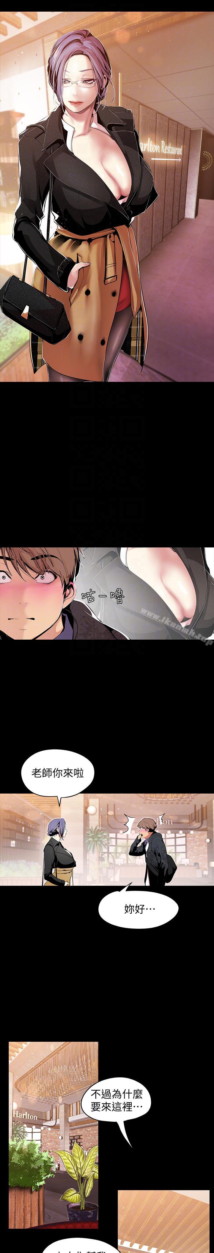 第37話-你要吃飯?還是吃我?