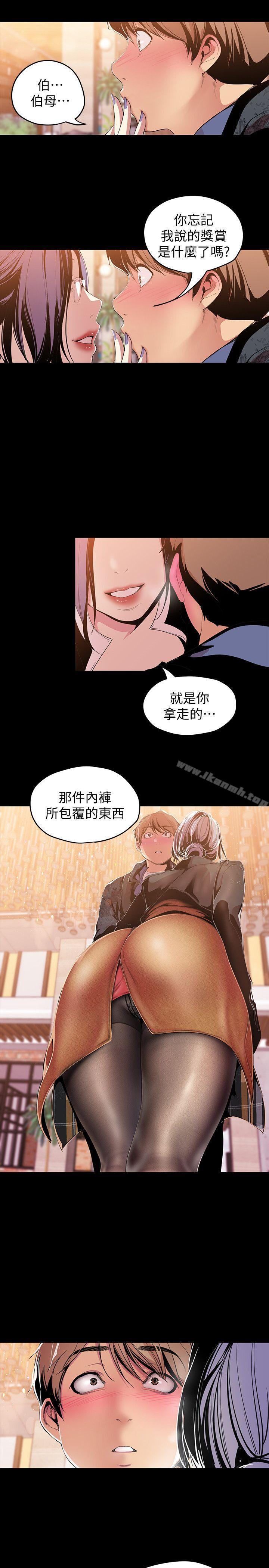 第37話-你要吃飯?還是吃我?