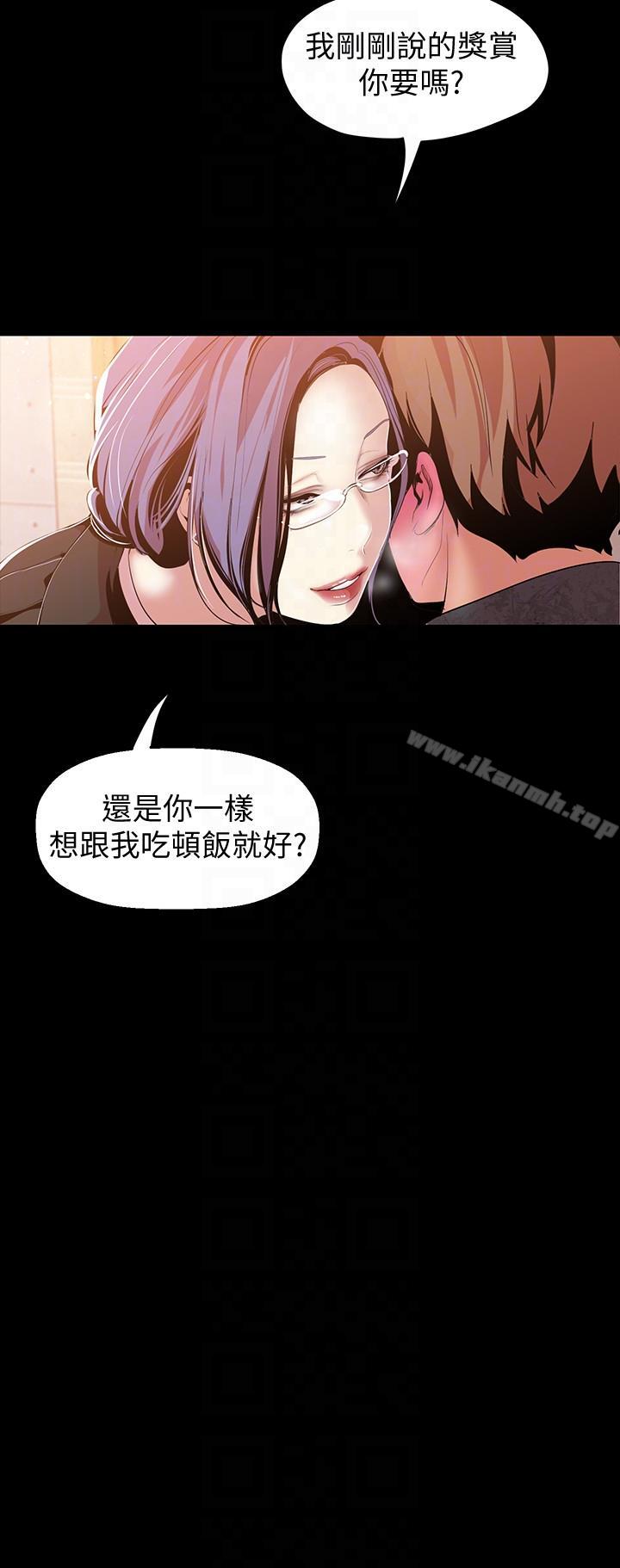 第37話-你要吃飯?還是吃我?