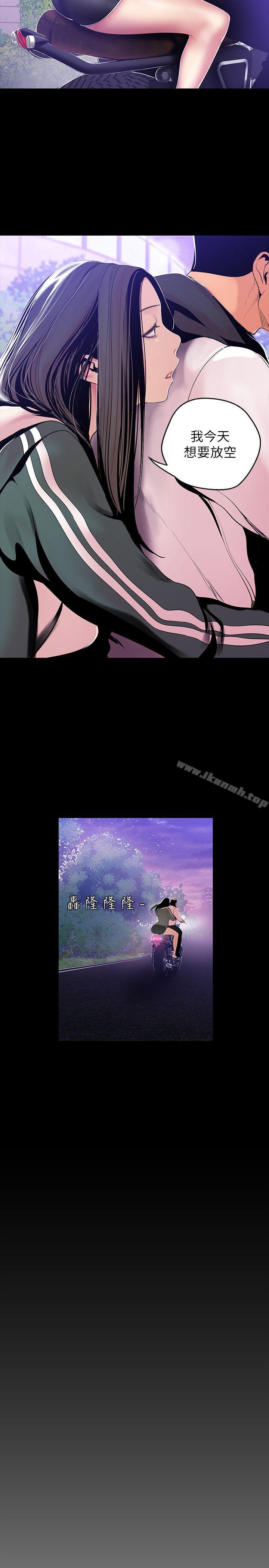 第38話-組長的誘人獎賞