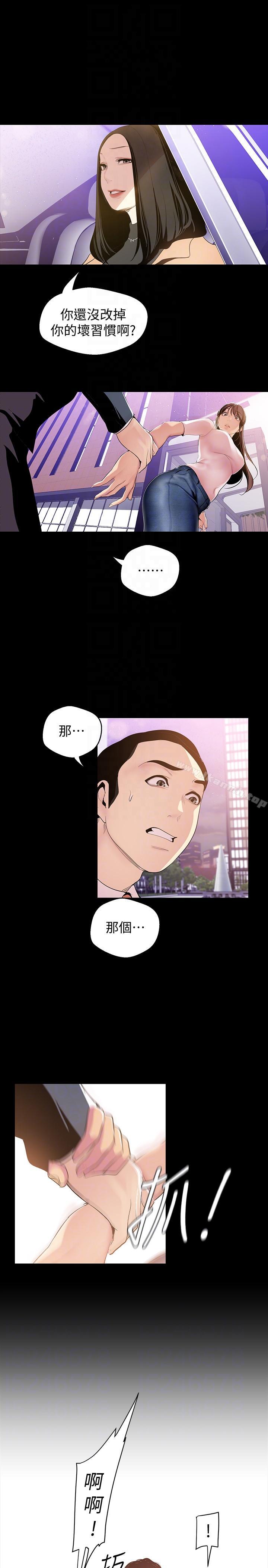 第38話-組長的誘人獎賞