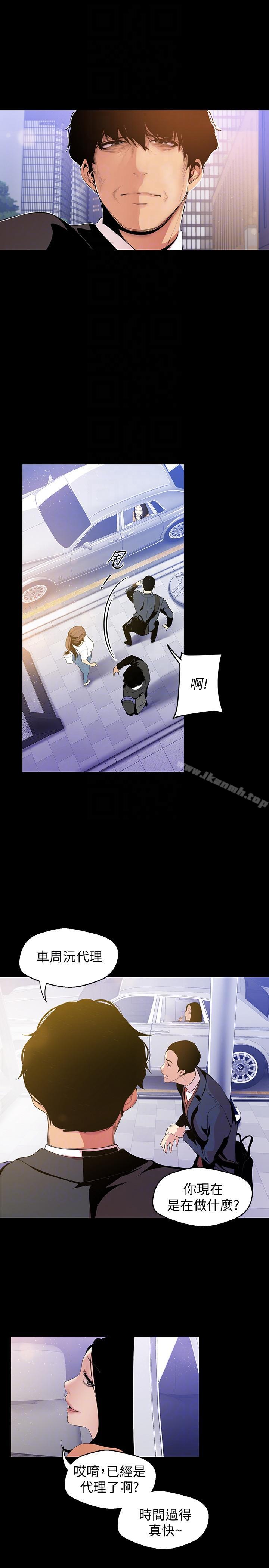 第38話-組長的誘人獎賞