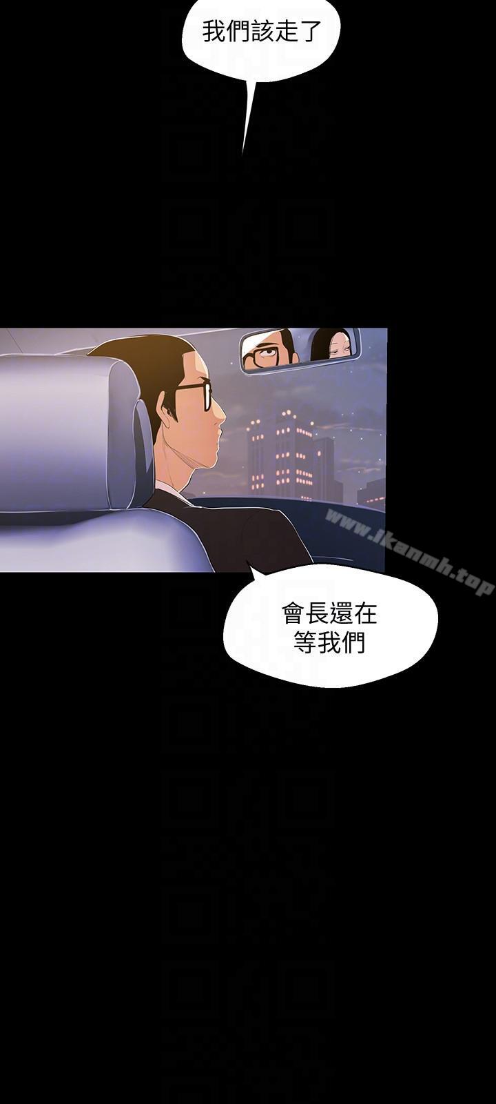第38話-組長的誘人獎賞