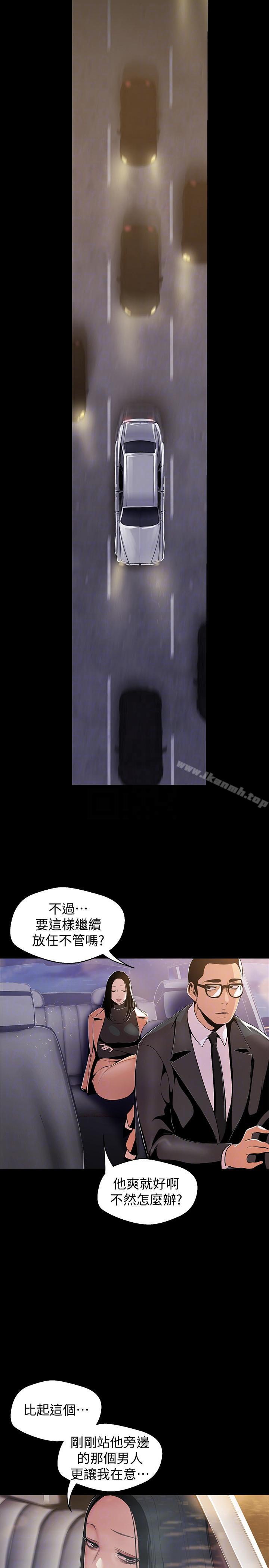第38話-組長的誘人獎賞