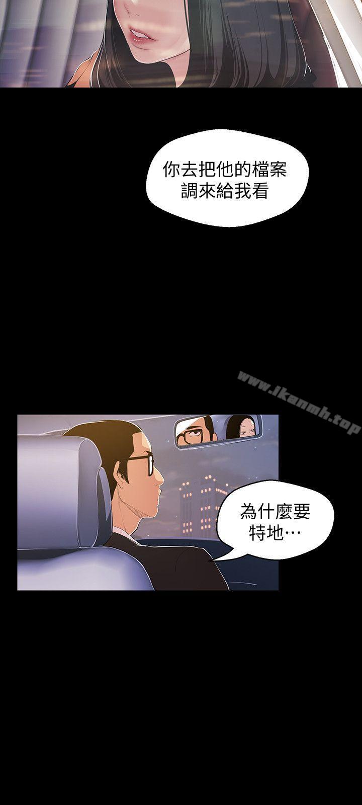 第38話-組長的誘人獎賞