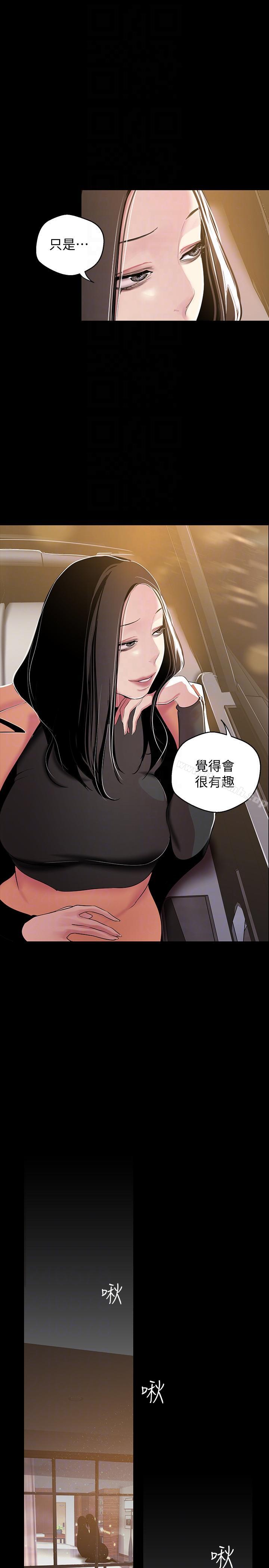 第38話-組長的誘人獎賞