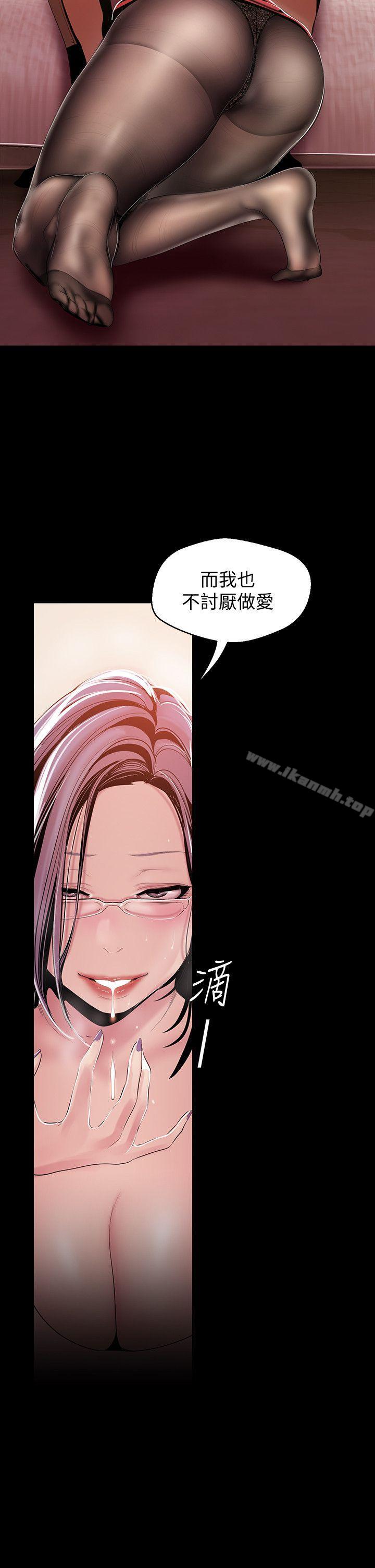 第38話-組長的誘人獎賞