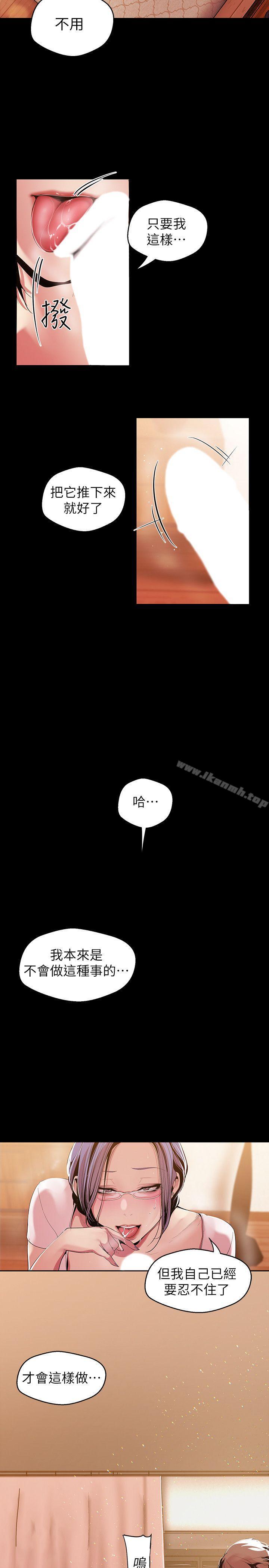 第38話-組長的誘人獎賞