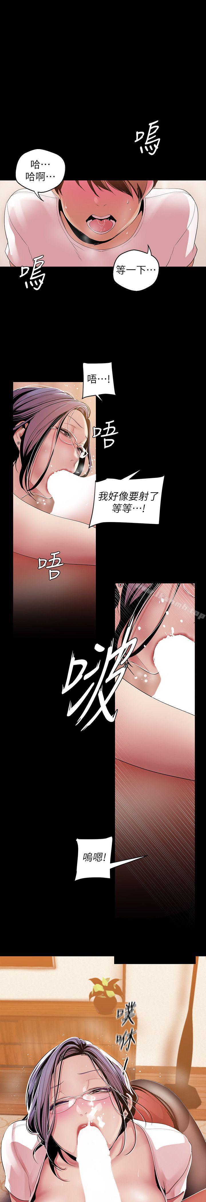 第38話-組長的誘人獎賞