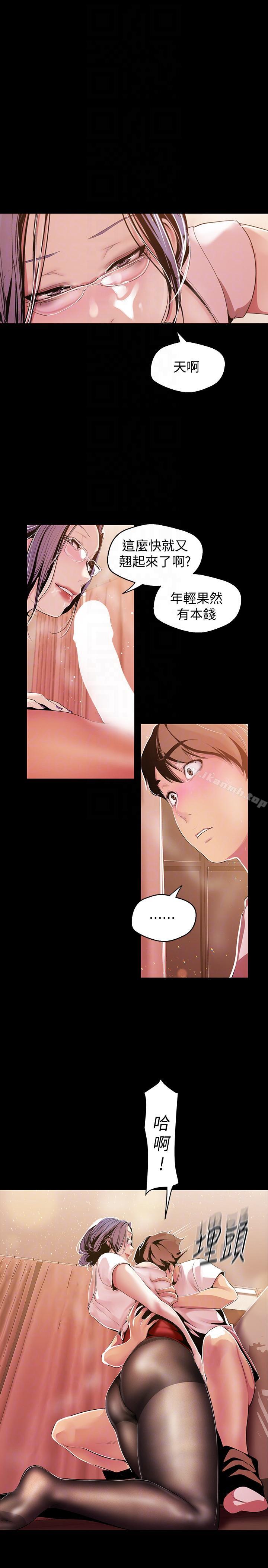 第38話-組長的誘人獎賞