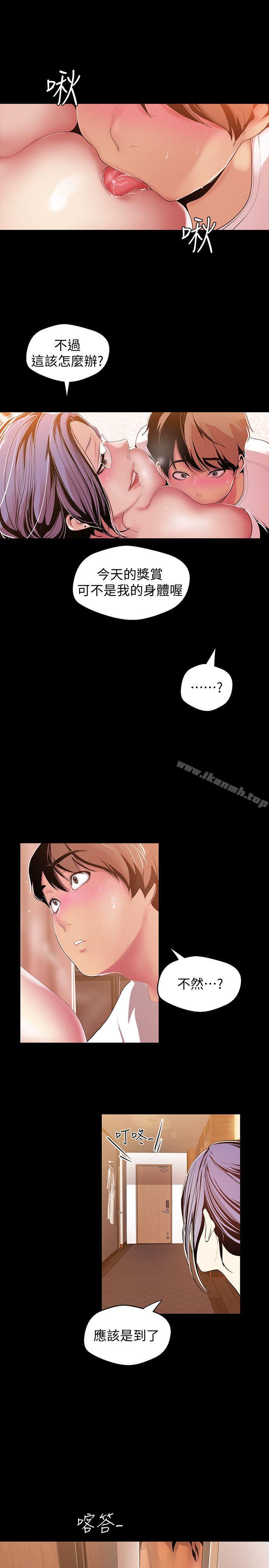 第38話-組長的誘人獎賞