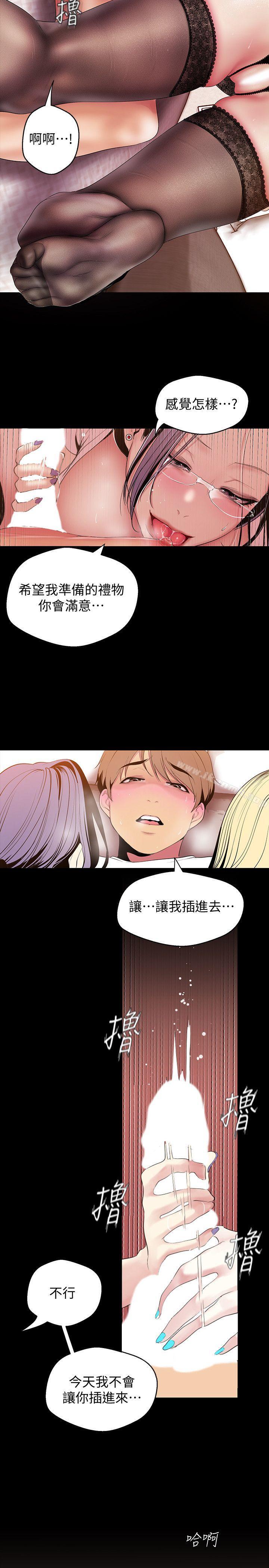 第39話-用身體進行誘惑的女人們