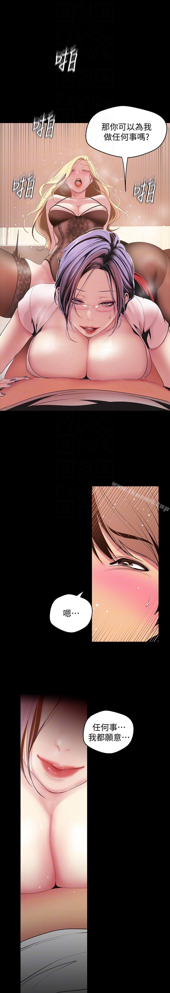 第39話-用身體進行誘惑的女人們