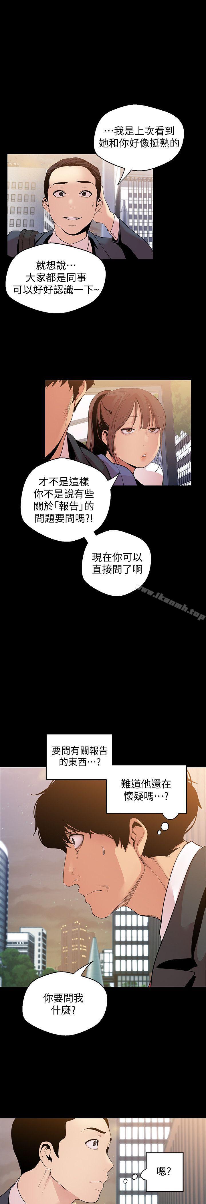 第39話-用身體進行誘惑的女人們