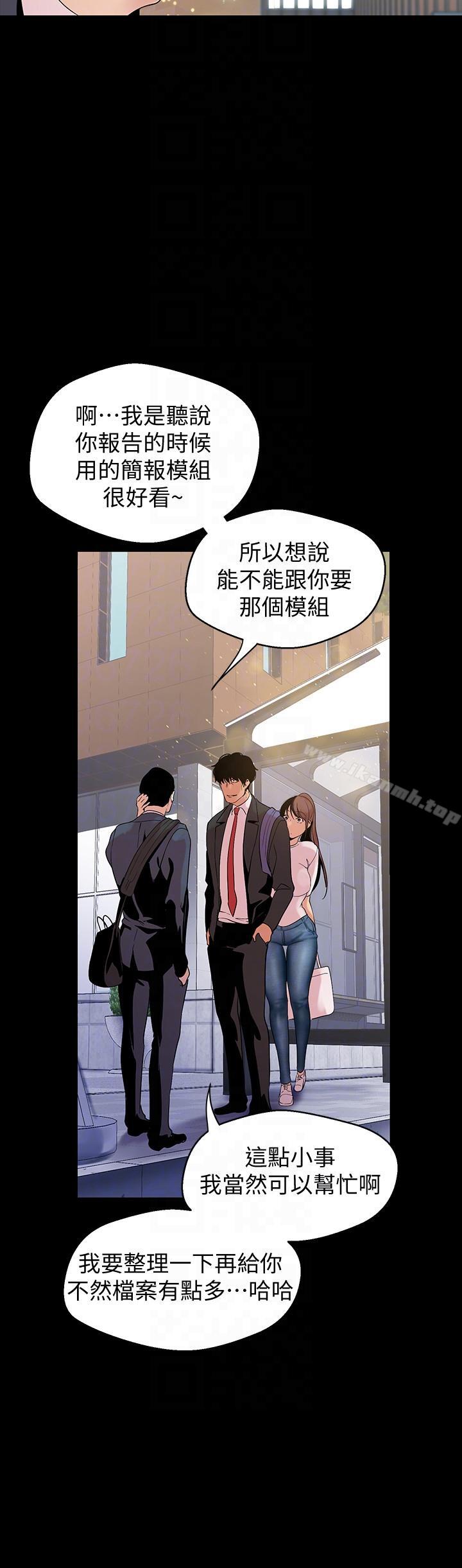 第39話-用身體進行誘惑的女人們
