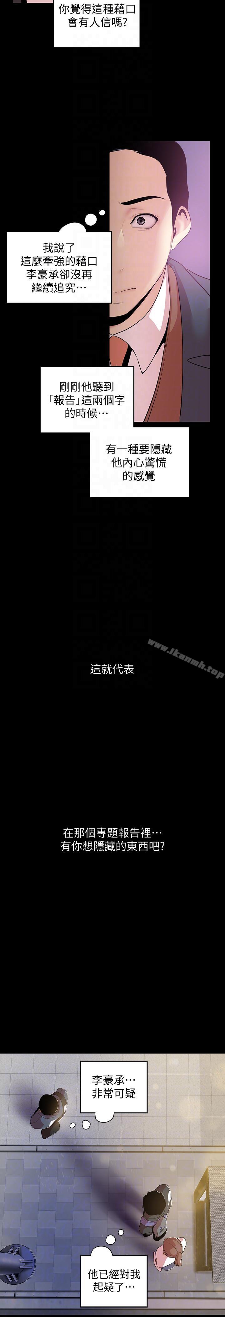 第39話-用身體進行誘惑的女人們
