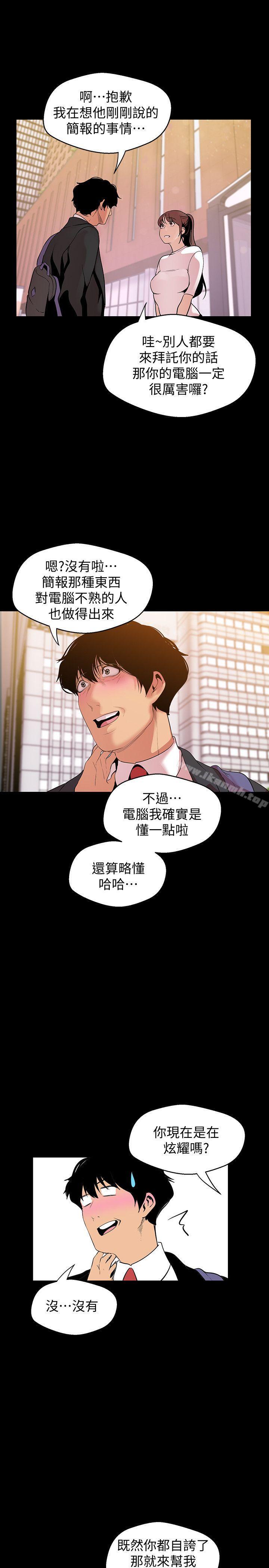 第39話-用身體進行誘惑的女人們