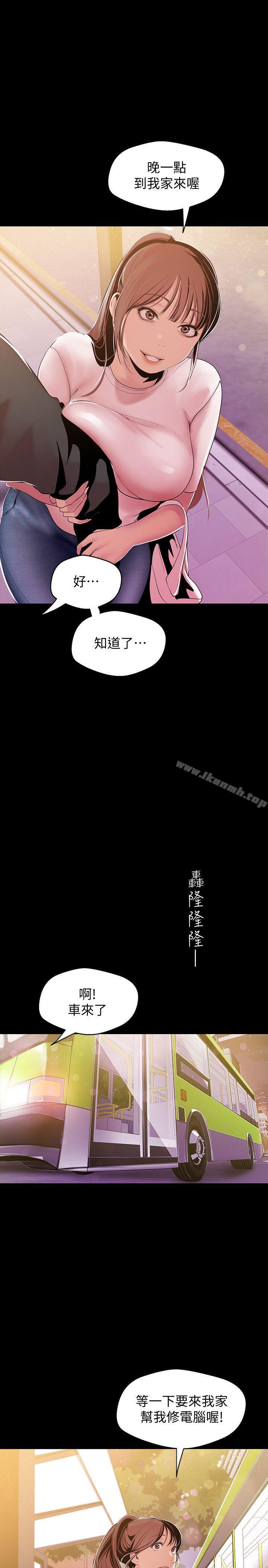 第39話-用身體進行誘惑的女人們
