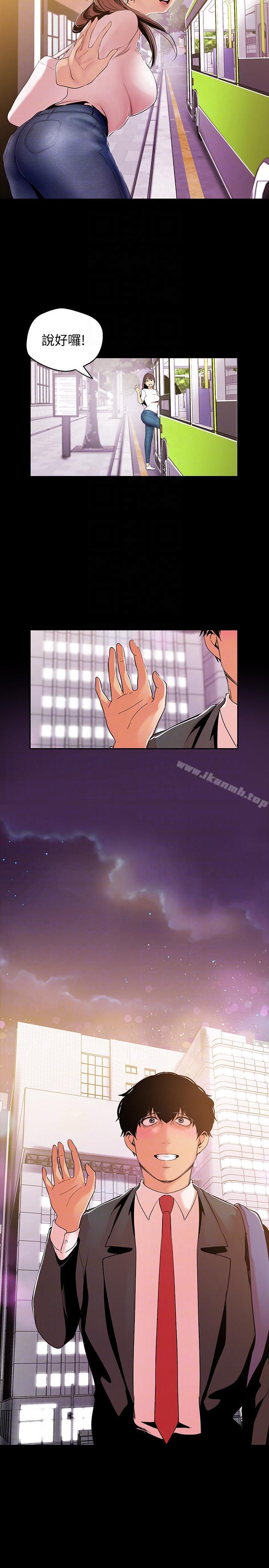 第39話-用身體進行誘惑的女人們