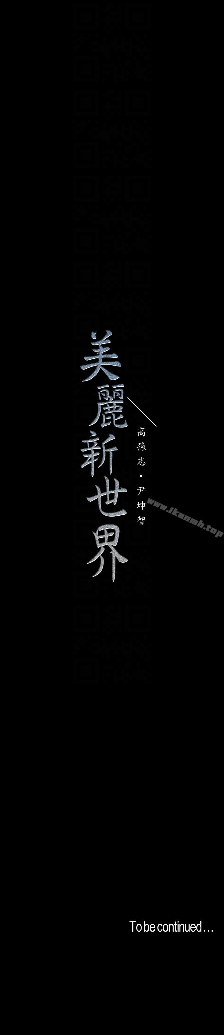 第39話-用身體進行誘惑的女人們