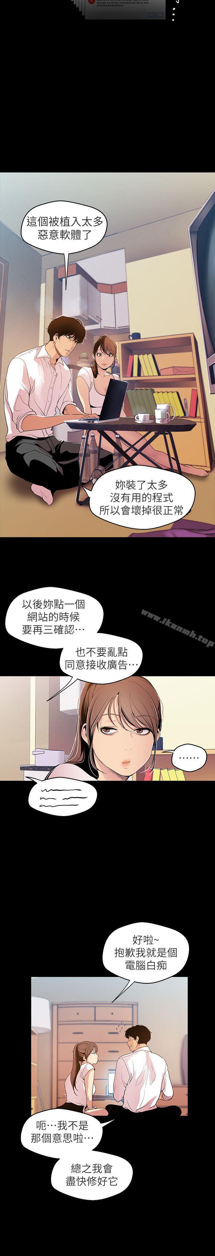 第40話-兩人獨處的空間