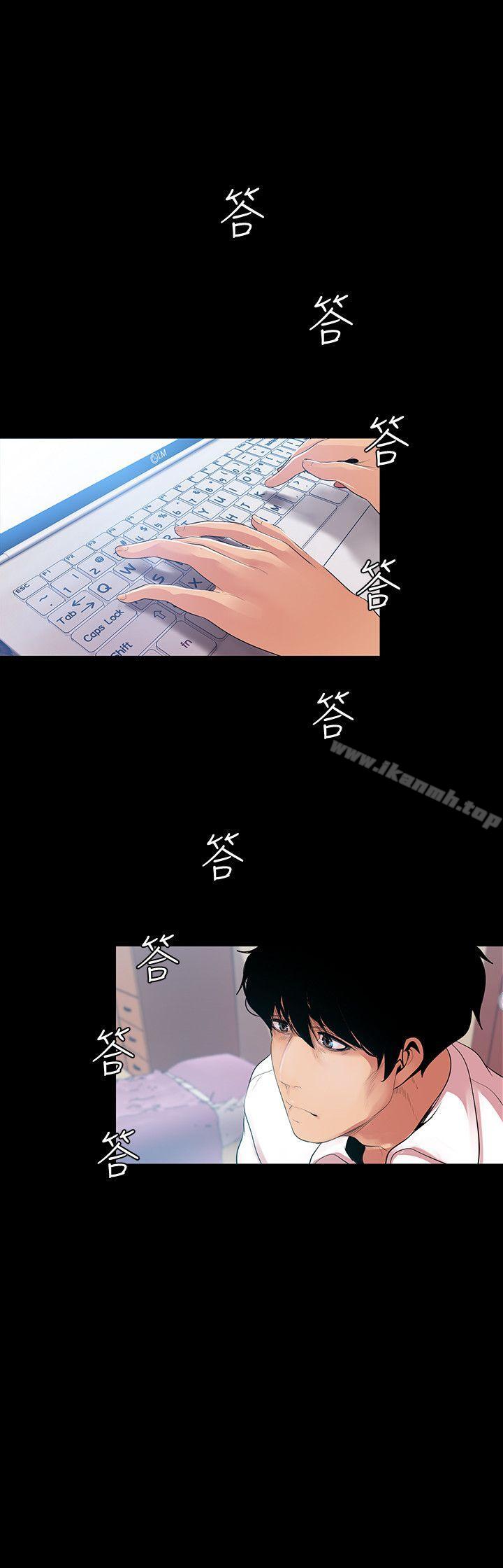 第40話-兩人獨處的空間