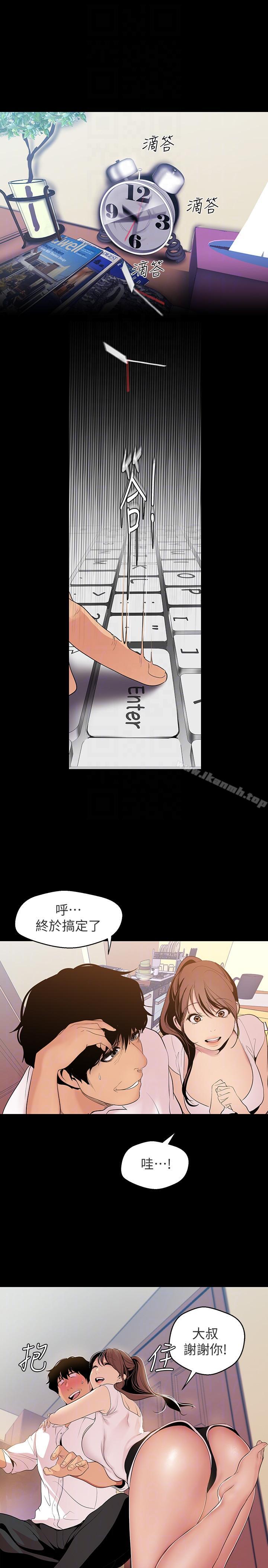 第40話-兩人獨處的空間