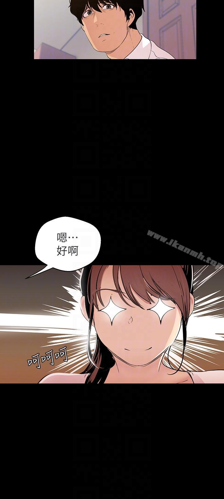 第40話-兩人獨處的空間