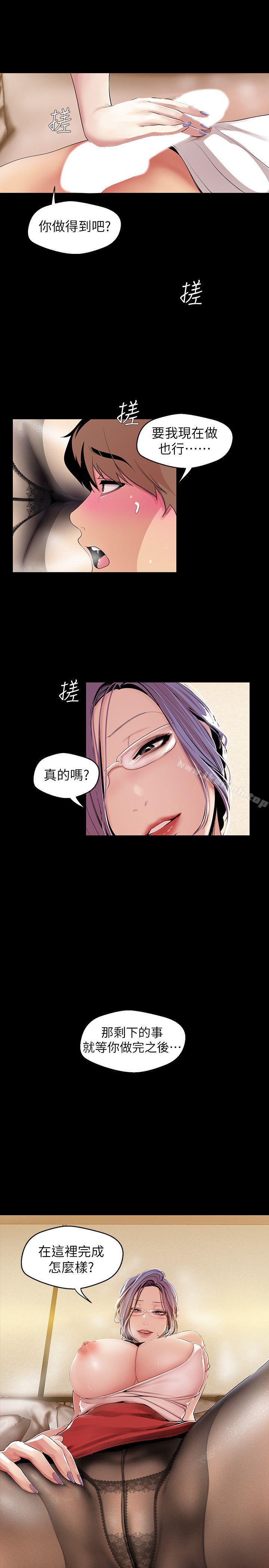 第40話-兩人獨處的空間