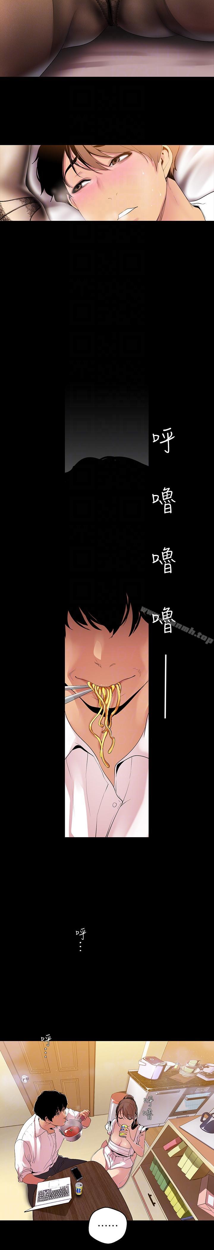 第40話-兩人獨處的空間