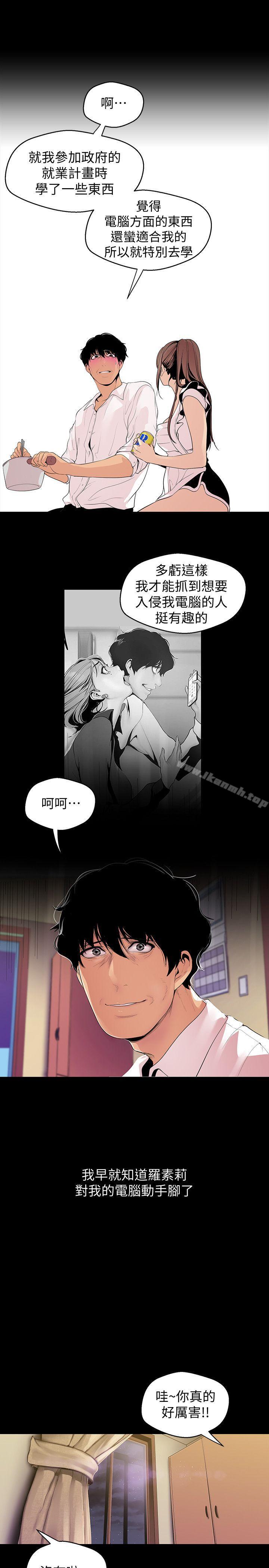 第40話-兩人獨處的空間