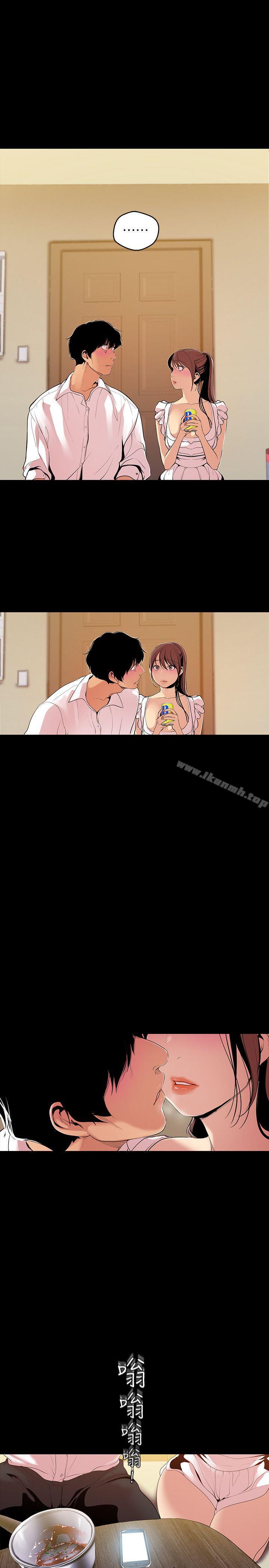 第40話-兩人獨處的空間