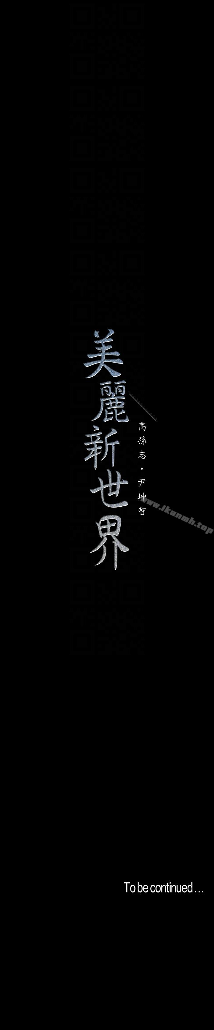 第40話-兩人獨處的空間