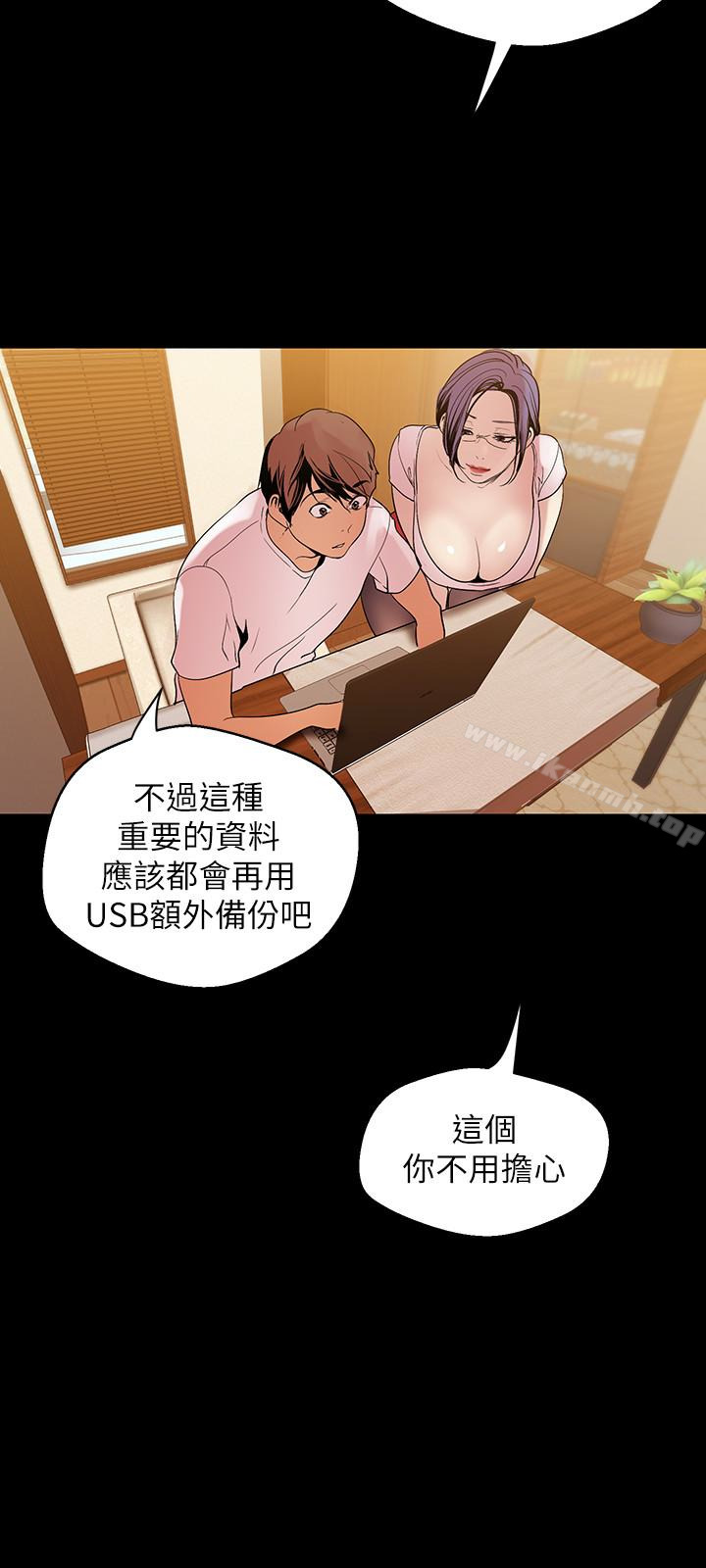 第41話-李豪承，你這下完蛋了