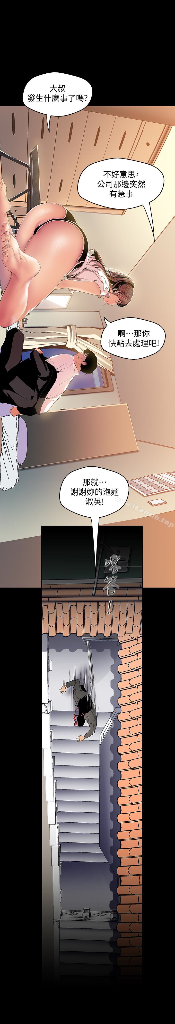 第41話-李豪承，你這下完蛋了