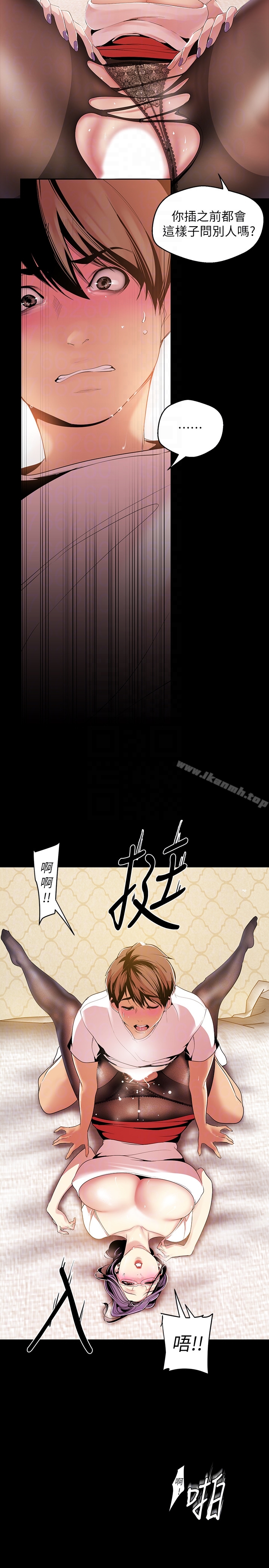 第41話-李豪承，你這下完蛋了